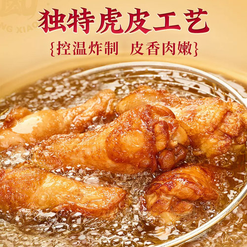 王小卤虎皮小鸡腿独立小包装卤味鸡翅根充饥解馋开袋即食零食小吃 - 图2