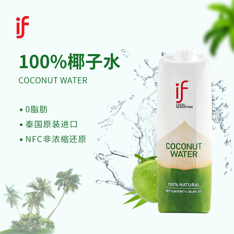 泰国if椰子水电解质饮料进口椰青汁孕妇大瓶装1L12瓶椰子汁100%纯 - 图0