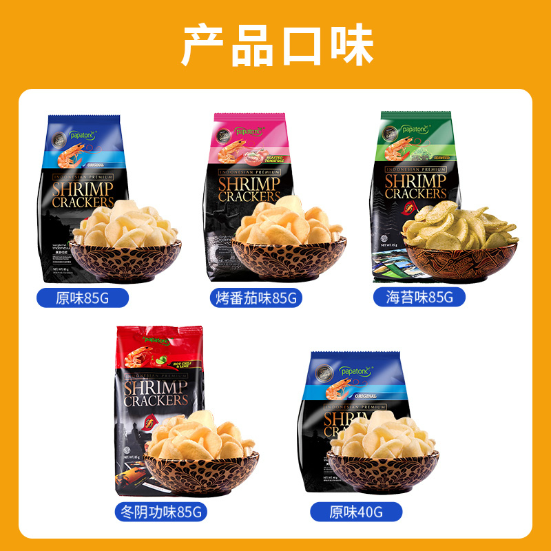 啪啪通虾片papatonk印尼特产零食品进口儿童零食大包虾条休闲小吃