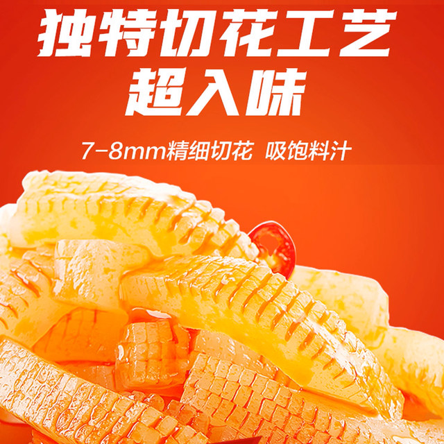 Weilong Konjac Spicy Strips Vegetarian Hairy Belly Snacks