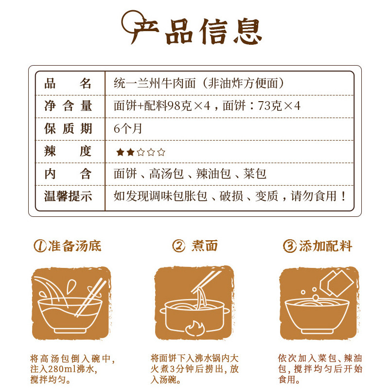 统一马子禄兰州牛肉拉面袋装速食夜宵配汤料方便面泡面非油炸面条,淘宝优惠券,粉丝福利购,淘宝优惠卷