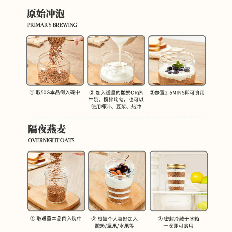 西麦亚麻籽可可粉燕麦片帕梅拉晚餐隔夜燕麦杯高膳食纤维代餐杯,淘宝优惠券,粉丝福利购,淘宝优惠卷