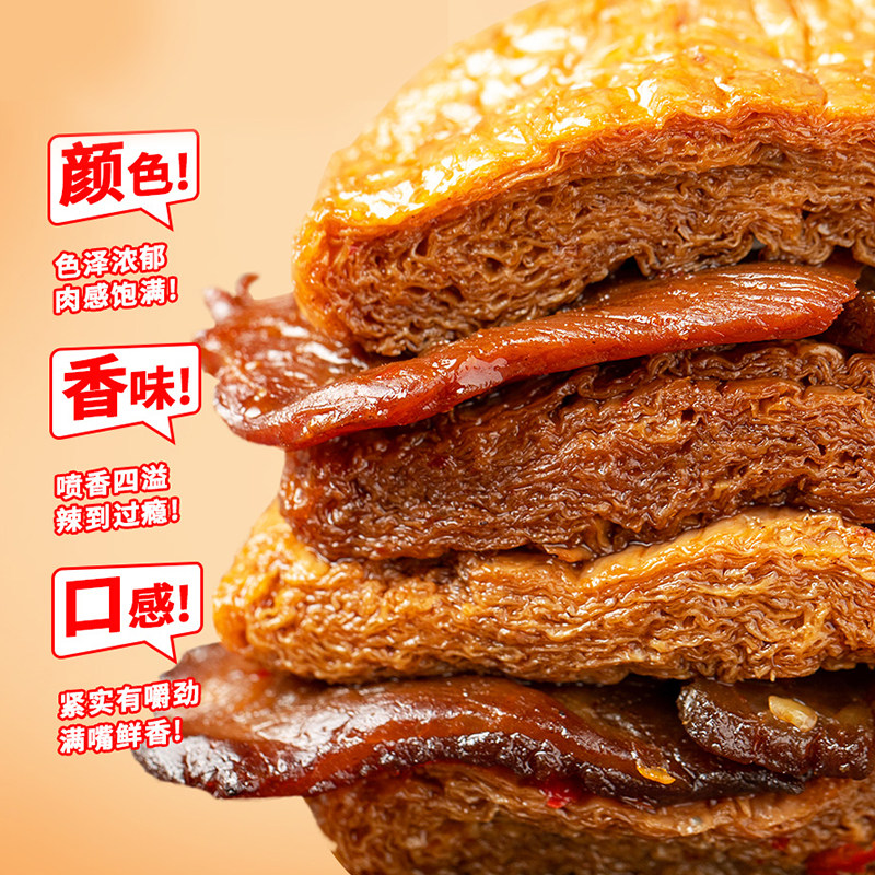 王小卤牛肉豆堡网红豆干小零食鸡肉豆堡手撕素肉夜宵充饥小吃零食,淘宝优惠券,粉丝福利购,淘宝优惠卷