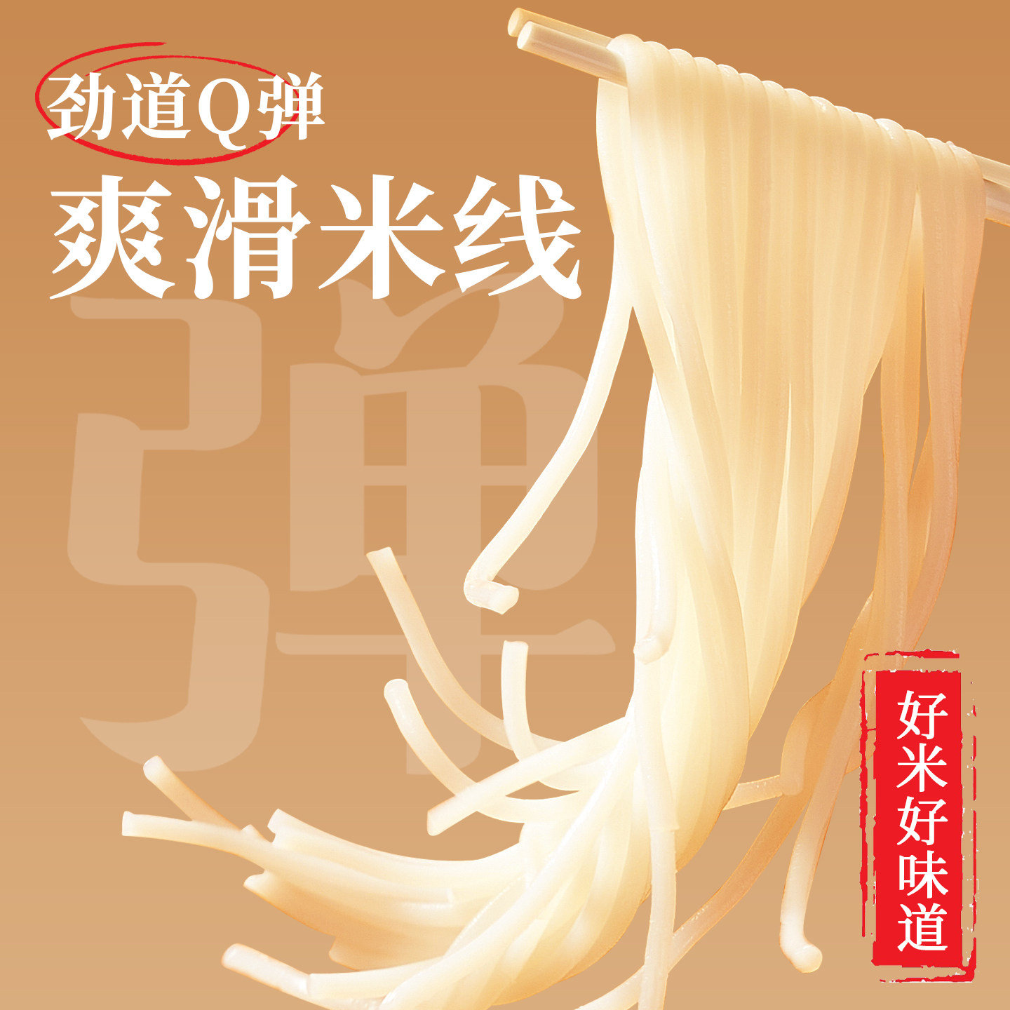 村驴家升级版过桥米线麻辣烫冷面麻酱米线土豆粉丝方便早餐速食品,淘宝优惠券,粉丝福利购,淘宝优惠卷