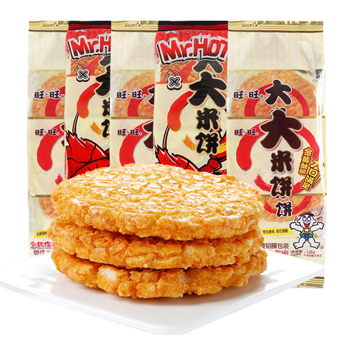 旺旺大米饼实惠袋装大礼包膨化食品宿舍童年怀旧儿童小零食雪米饼 - 图3