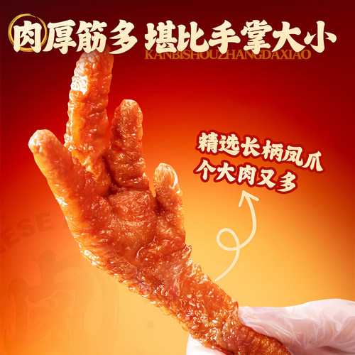 王小卤虎皮凤爪210g10袋卤香味鸡爪子即食网红解馋卤味零食旗舰店 - 图3