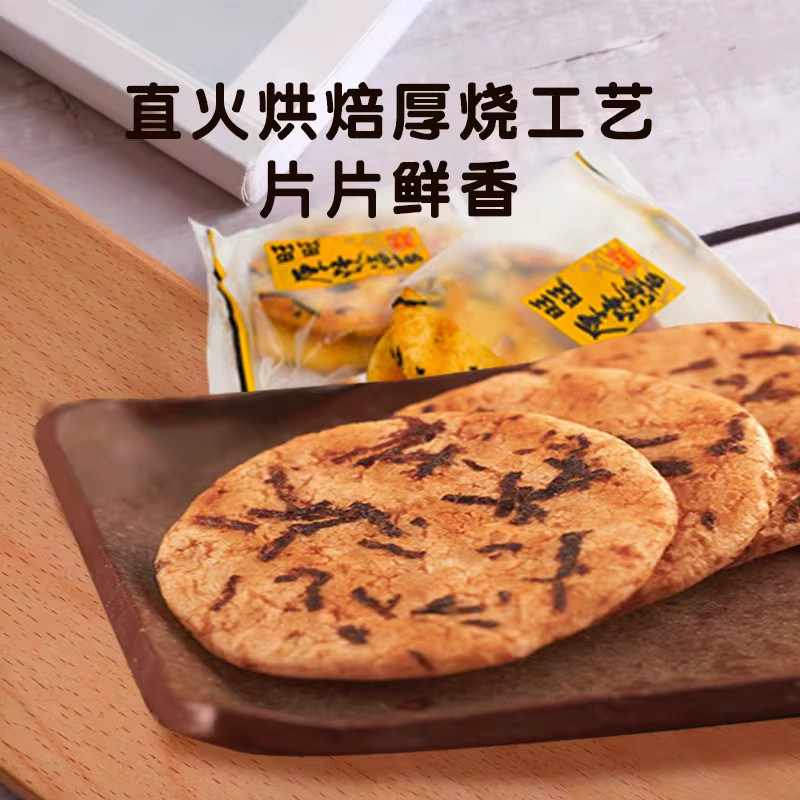 旺旺厚烧海苔米饼海苔雪饼糙米饼单独小包装包烘焙饼干休闲零食品,淘宝优惠券,粉丝福利购,淘宝优惠卷