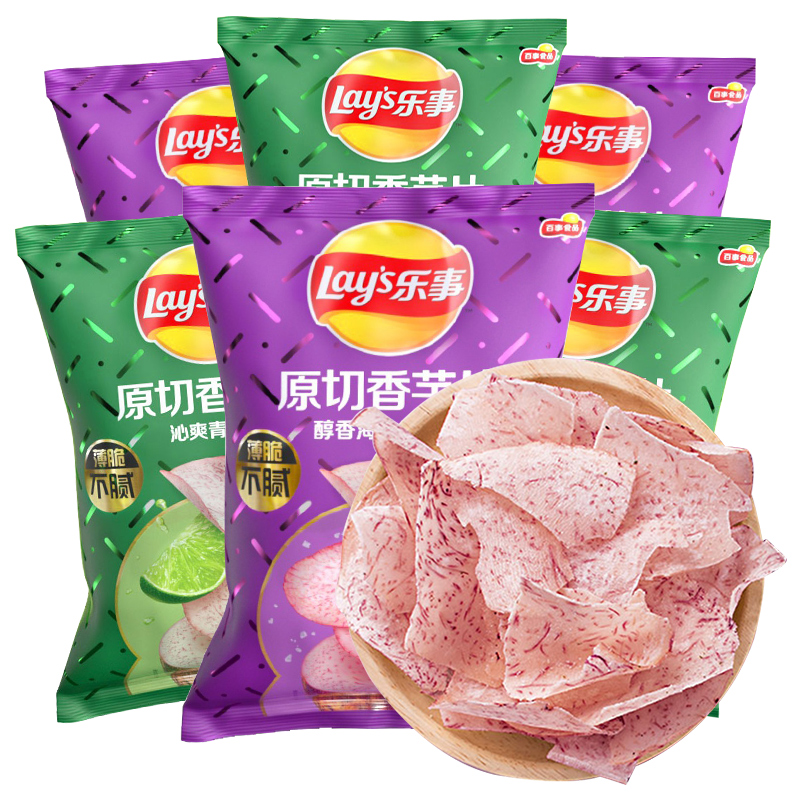 袋装一箱休闲零食品 6 原切椒盐芋片薯片新口味组合 乐事新品香芋片 袋装一箱休闲零食品 6 原切椒盐芋片薯片新口味组合 乐事新品香芋片