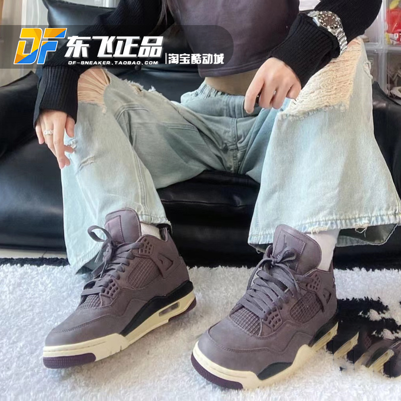 AMM联名Air Jordan 4乔AJ4棕酒红色男女气垫中帮篮球鞋DV6773-220