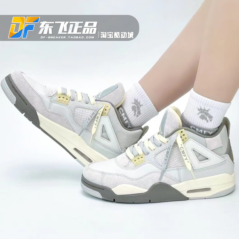 Air Jordan 4乔AJ4白灰兔子男女减震中帮篮球鞋DV3742-DV2262-021