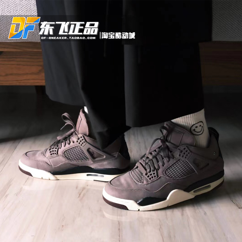 AMM联名Air Jordan 4乔AJ4棕酒红色男女气垫中帮篮球鞋DV6773-220