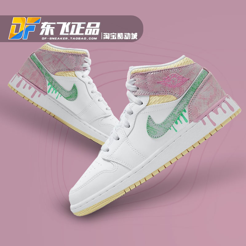 Air Jordan1 Mid乔AJ1冰淇淋白粉绿情人节中帮篮球板鞋DD1666-100