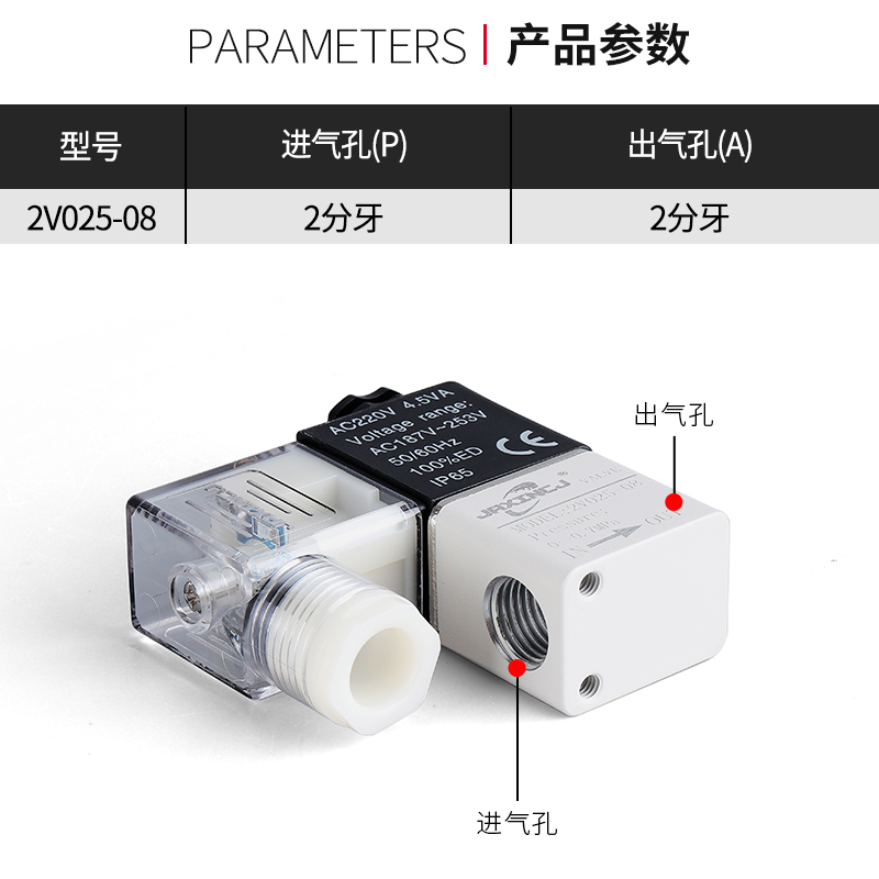 气动二位二通2V025-08电磁阀AC220V控制阀DC24V DC12V常闭型气阀 - 图0