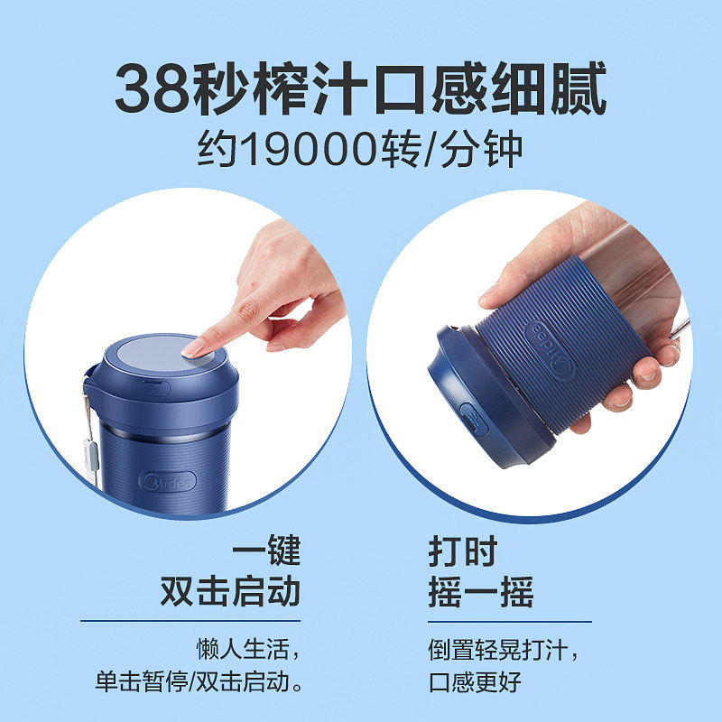 美的榨汁机便携式家用小型电动榨汁 美的护理榨汁机