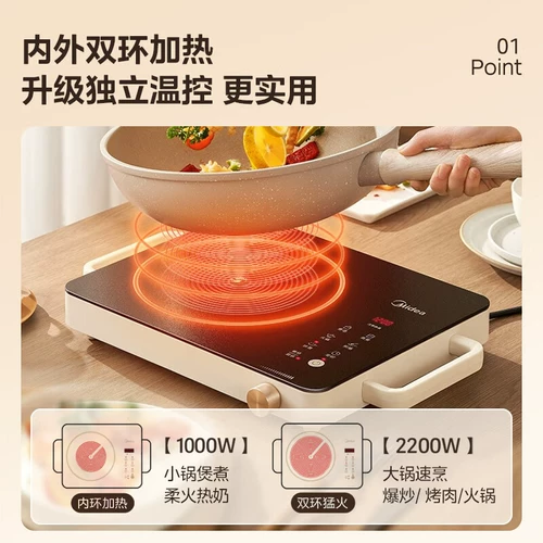Midea Electric Ceramic Hoist Индукционная плита для кипящей жарки мощностью мощный энергосберегающий многофункциональный официальный флагманский магазин