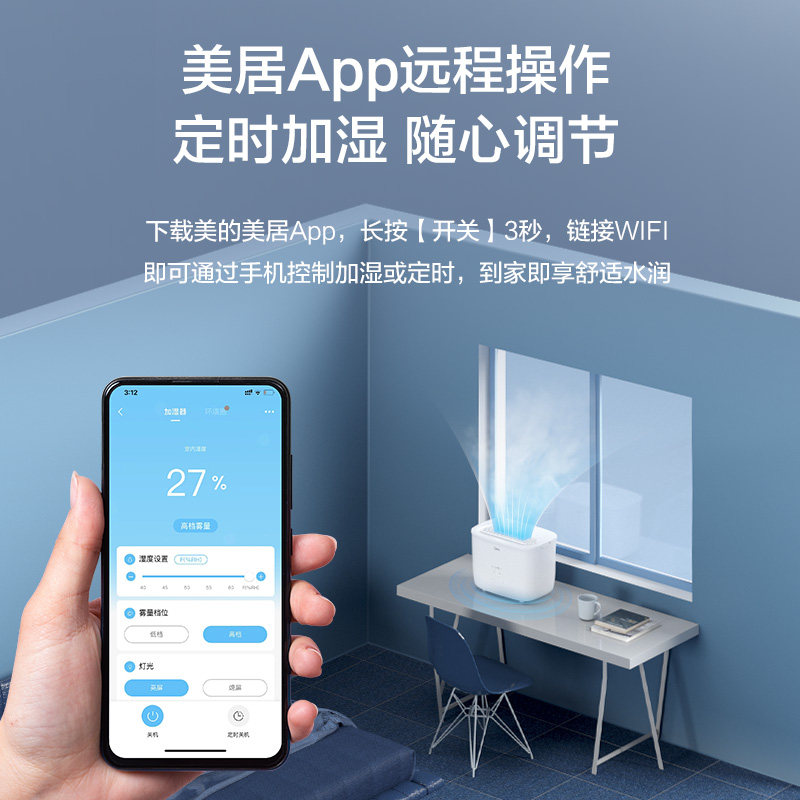美的加湿器家用静音卧室大喷雾水幕 美的护理加湿器