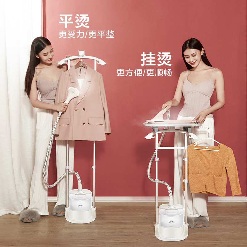  美的护理挂烫机