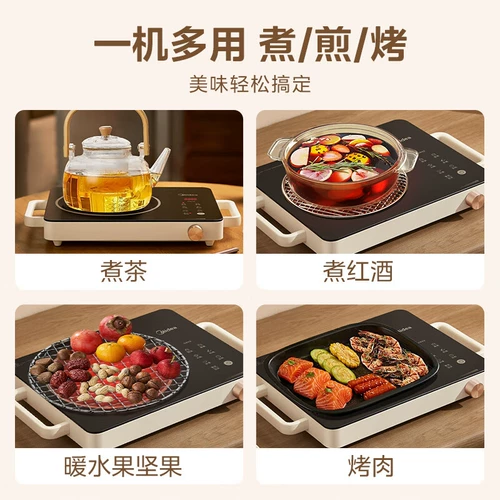 Midea Electric Ceramic Hoist Индукционная плита для кипящей жарки мощностью мощный энергосберегающий многофункциональный официальный флагманский магазин