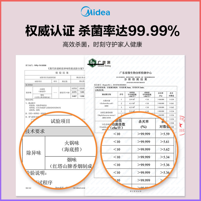  美的护理挂烫机