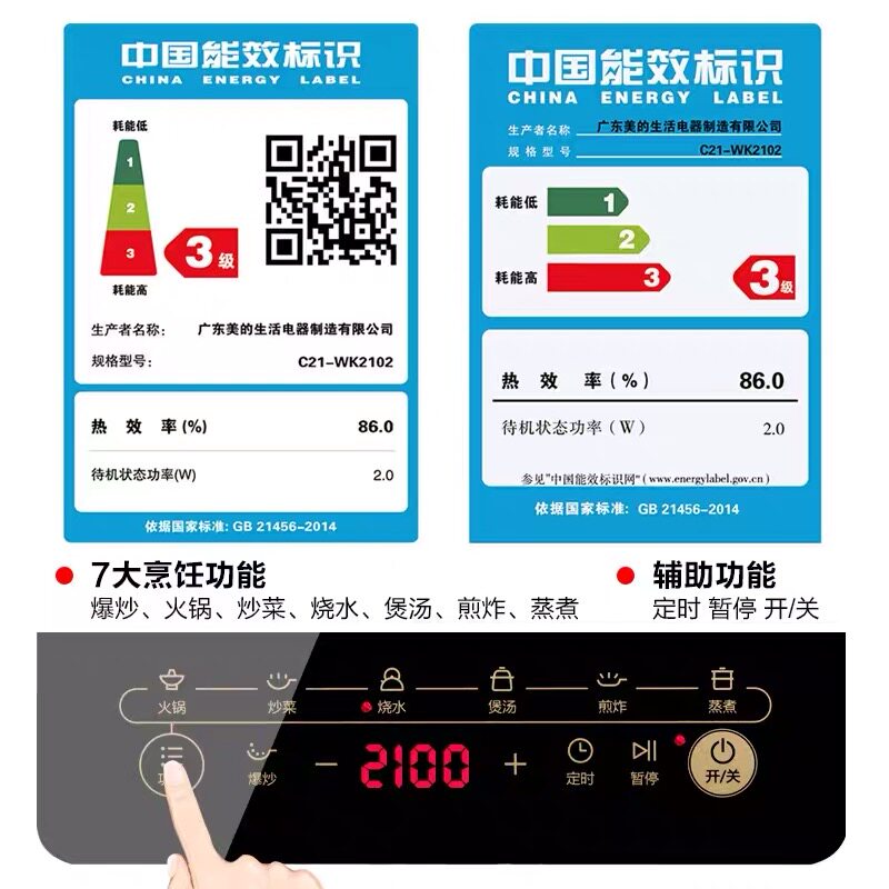 midea /美的c21-wk2102特价电磁炉 美的护理电磁炉/陶炉