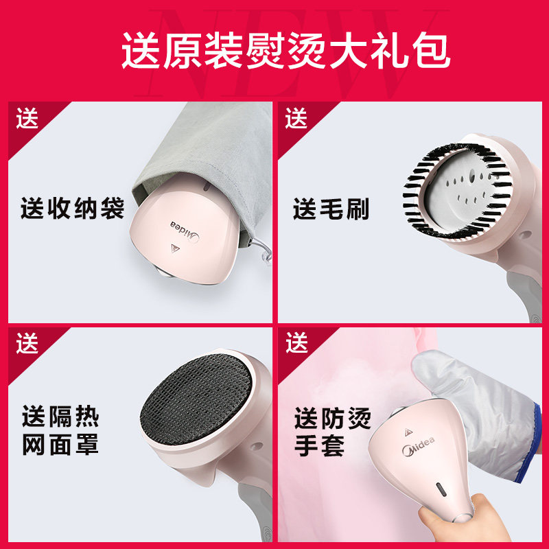 美的手持挂烫机 美的护理挂烫机