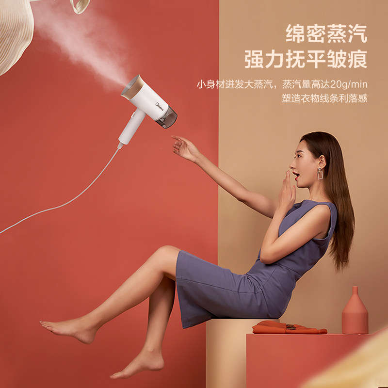 美的手持家用蒸汽小型便携式挂烫机 美的护理蒸汽刷/手持挂烫机