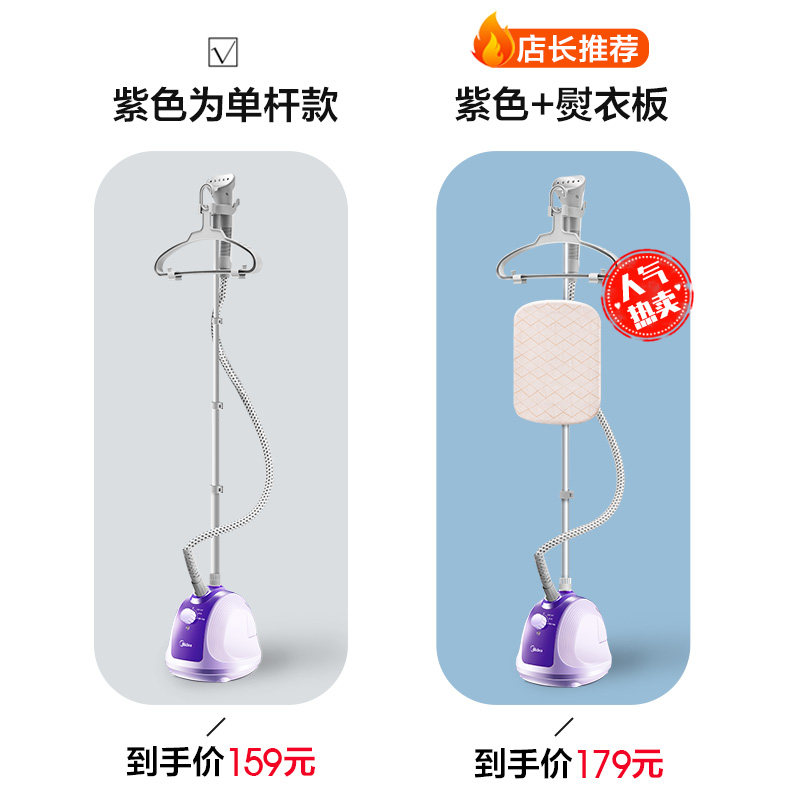 美的家用蒸汽小型烫衣服挂烫机 美的护理挂烫机
