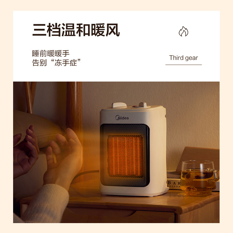美的暖风机 美的护理暖风机/取暖器