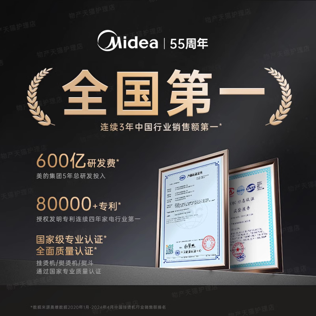 美的挂烫机新款家用蒸汽小型电熨斗烫衣服熨烫机2025