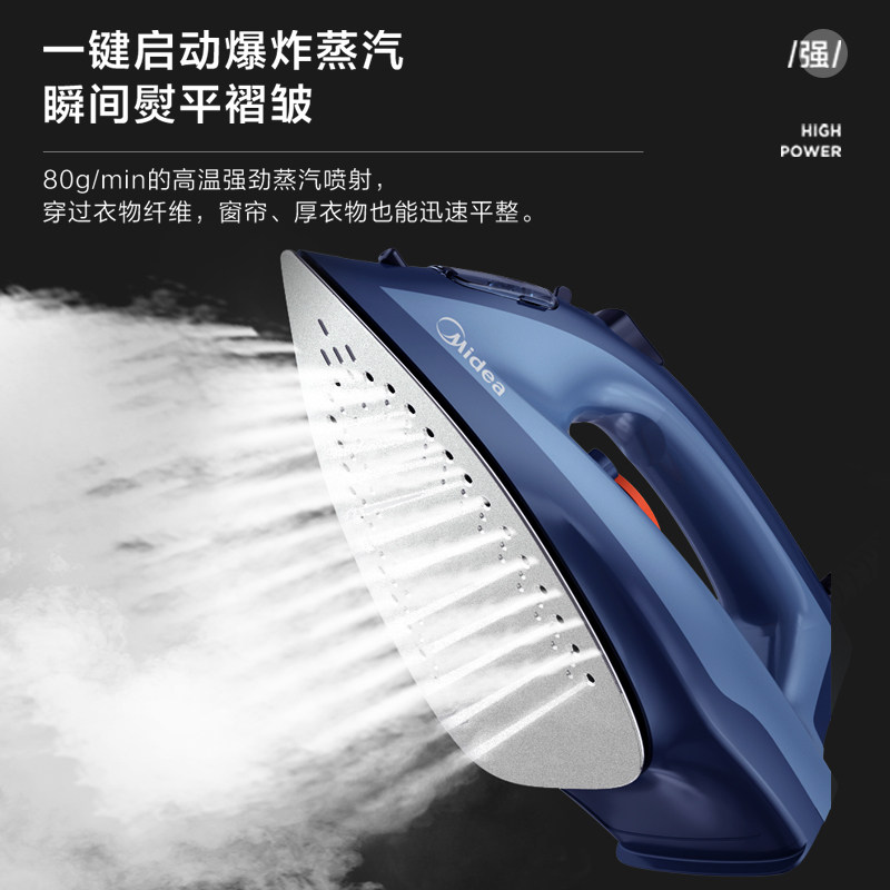 美的手持家用小型大蒸汽宿舍电熨斗 美的护理电熨斗