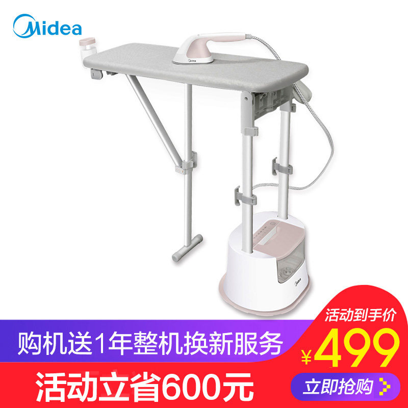 美的家用熨衣服蒸汽服装店挂烫机 美的护理挂烫机