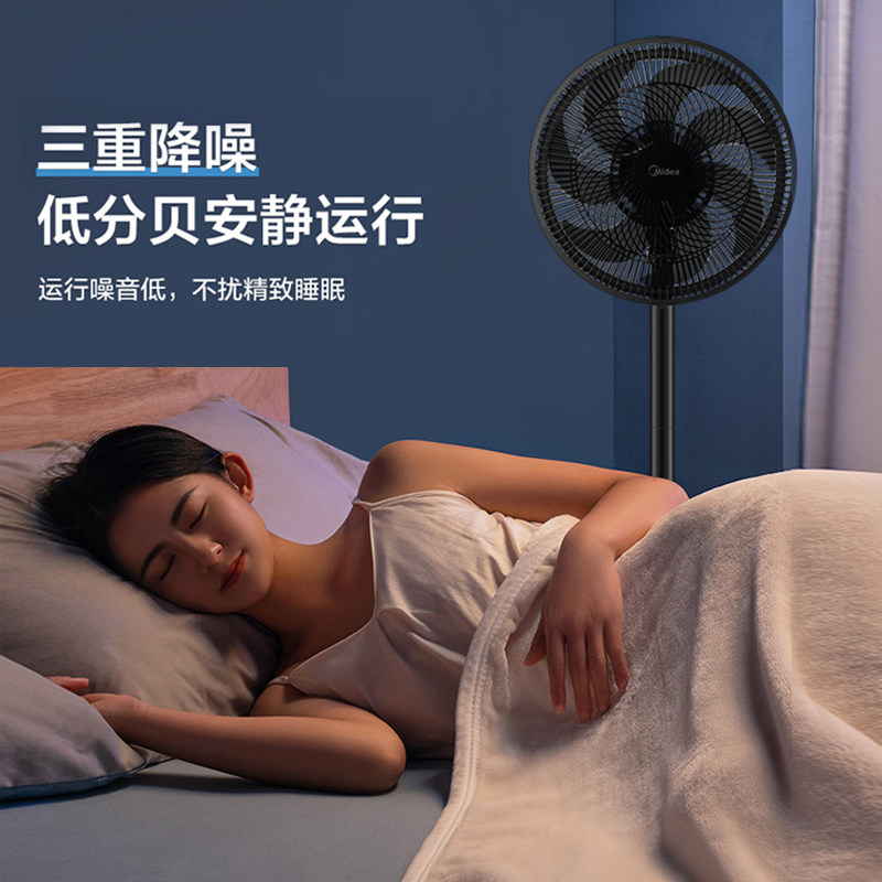 美的家用超静音立式强力节能落地扇 美的护理电风扇