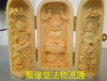 Yellow Yang wood carving three open pendulum pieces West Three Saints such as the Buddhas Guanyin trend to the Foldable Buddha Box