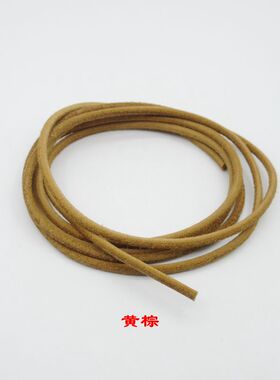 牛皮鞋绳棕色本色咖色真皮鞋带