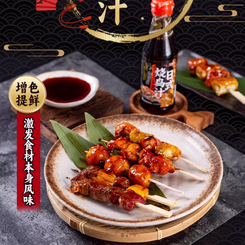 三岛日式烧鸟汁烧鸟酱酱鸡汁烤鸡肉串汁烧烤酱汁烧鸡汁BBQ家用,淘宝优惠券,粉丝福利购,淘宝优惠卷