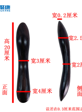 聚康手握黑檀木测试推荐