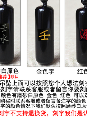 可以刻字天然黑曜石黑水晶男吊坠