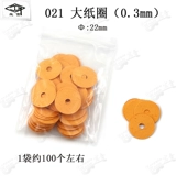 Пианино с аксессуарами, шайба, клавиатура, прокладка, 100 штук