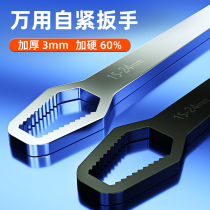 Versatile Plum Wrench Multipurpose Versatile Double Head Self-Tight Spectacle Nerd Wrench 8-24mm Suit Active Wrench