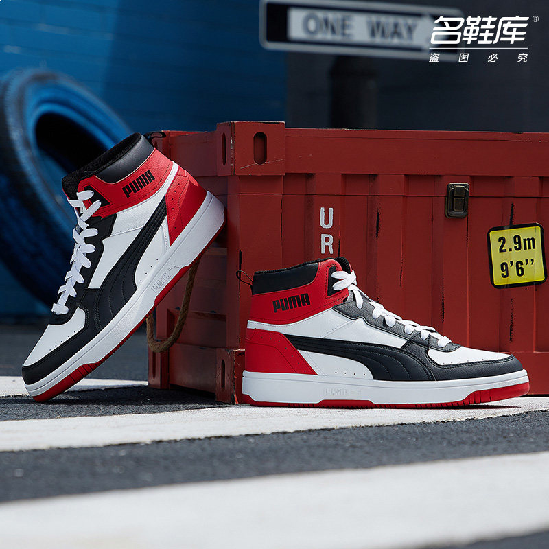 puma官网旗舰冬季女鞋2021高帮男鞋 名鞋库puma授权店板鞋