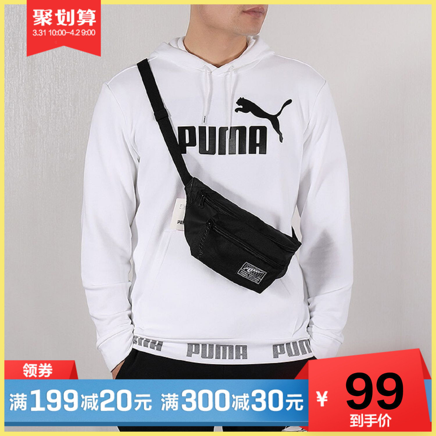 彪馬PUMA中性2019單肩包運動包休閒07359301