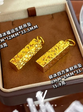 新中式碎碎冰小金条吊坠镀金首饰爆闪四方来财印章项链方形锁骨链