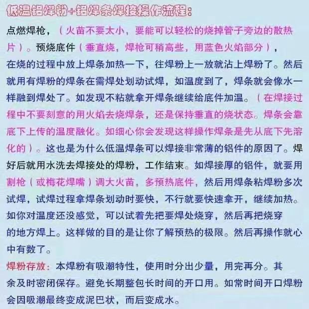 水箱专用4047火焊低温钎铝焊条铝焊粉铝焊丝气焊氩弧焊铝合金火焰