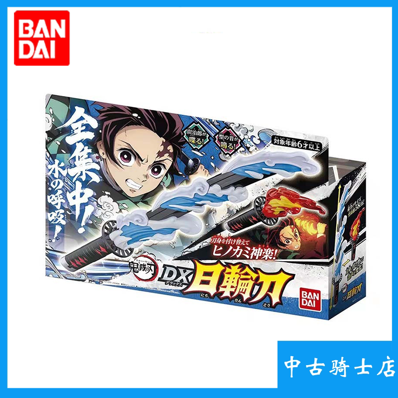 Dx鬼灭之刃日轮 Top 58件dx鬼灭之刃日轮 22年11月更新 Taobao