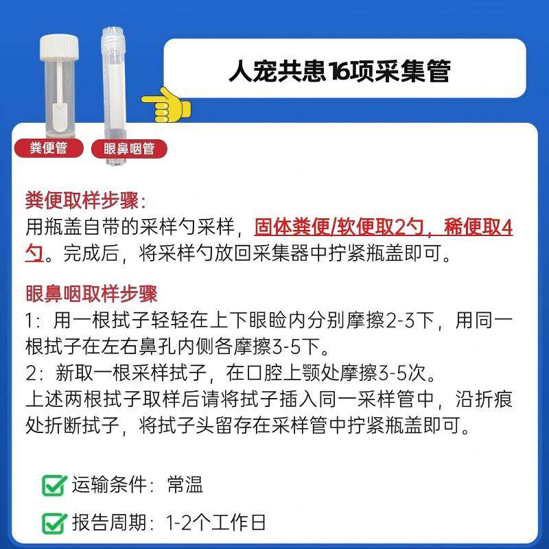 猫狗弓形虫幽门螺旋杆菌人宠共患病PCR检测【送检,淘宝优惠券,粉丝福利购,淘宝优惠卷