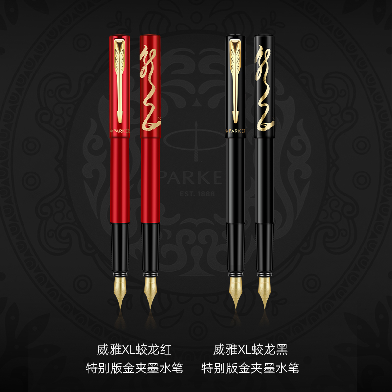 PARKER/派克威雅蛟龙特别款金夹墨水笔御龙商务礼盒学生成人书写练字办公送礼创意礼赠签字笔钢笔