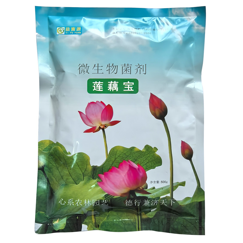 益富源莲藕宝专用肥料em菌种膨大素麻点药铁锈黄叶面肥碗莲营养液 - 图3