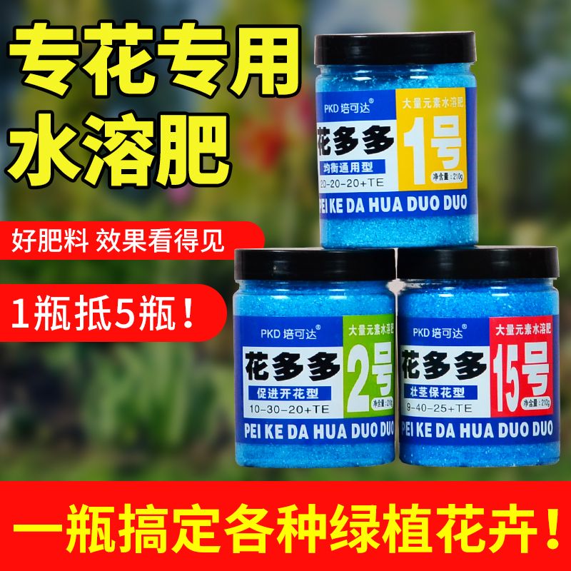 复合肥通用型蔬菜农用养花种菜氮磷钾花肥料盆栽家用三元复合肥 - 图0