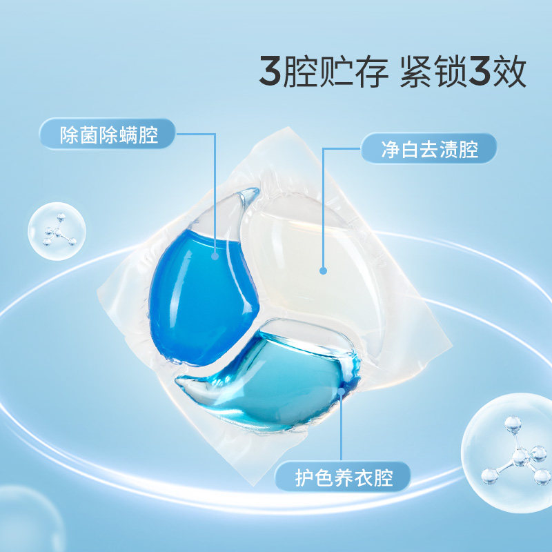 花见月洗衣凝珠液3合1持久除螨除菌净白护色白衣神器浓缩持久留香