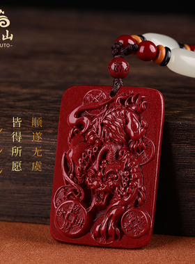 普陀山朱砂挂件 护身符火麒麟吊坠五行火饰品阴阳五行缺火男挂件